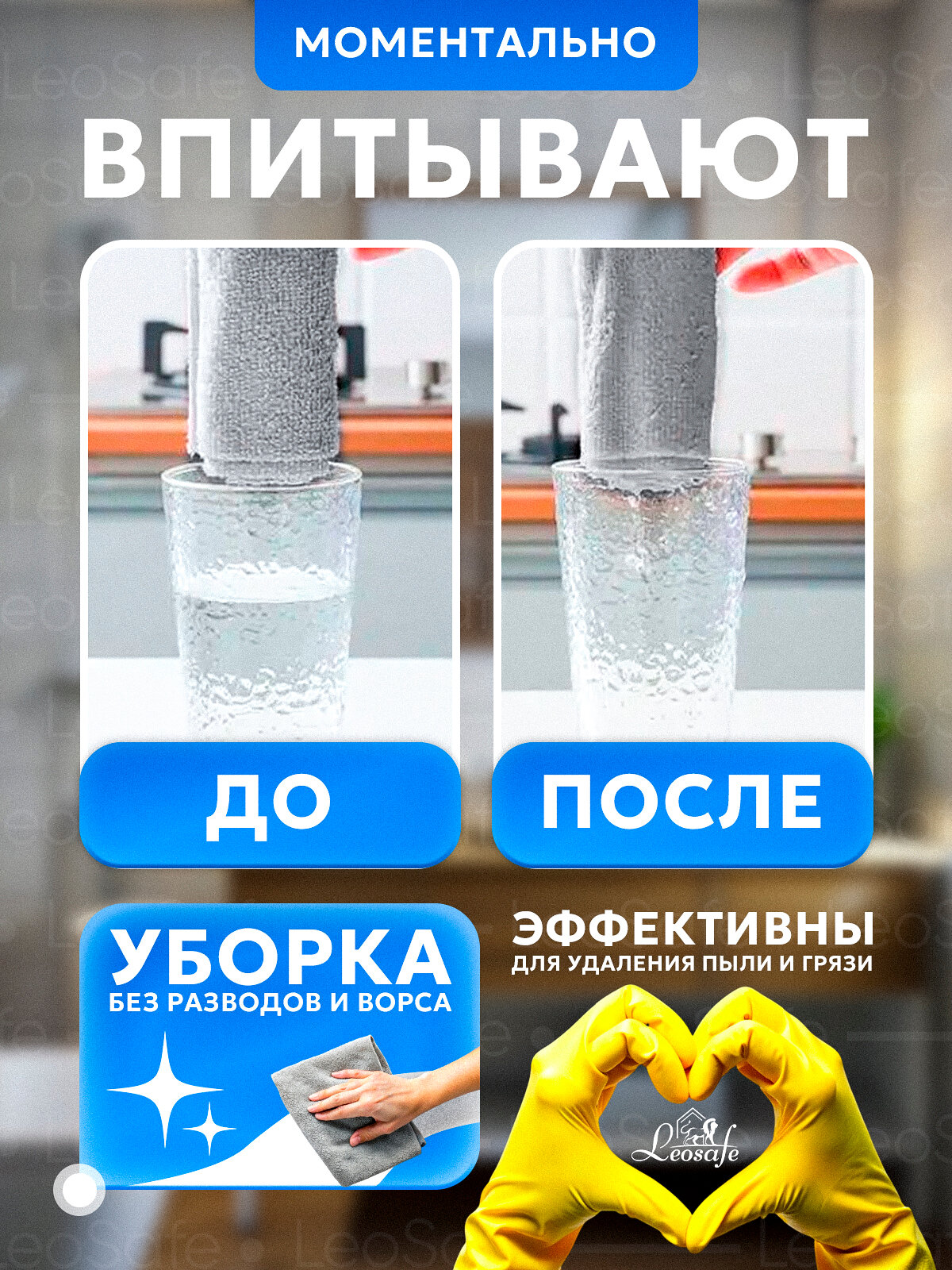 Салфетки для уборки из микрофибры, тряпки для кухни, размер 25 х 25см, в рулоне 20 шт, LeoSafe — фото 1