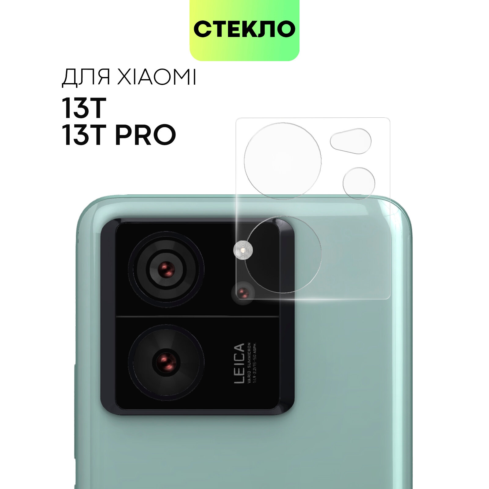 Xiaomi 13t — купить по низкой цене на Яндекс Маркете