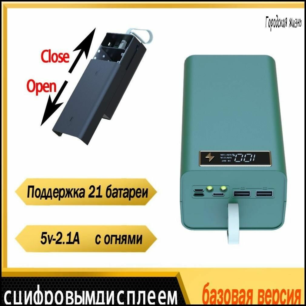 Power Bank корпус для аккумуляторов 18650 21 акб обычная версия