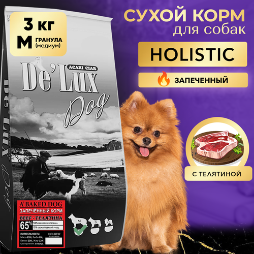 Запеченный корм для собак ACARI CIAR De`Lux BAKED Beef 3кг M гранула