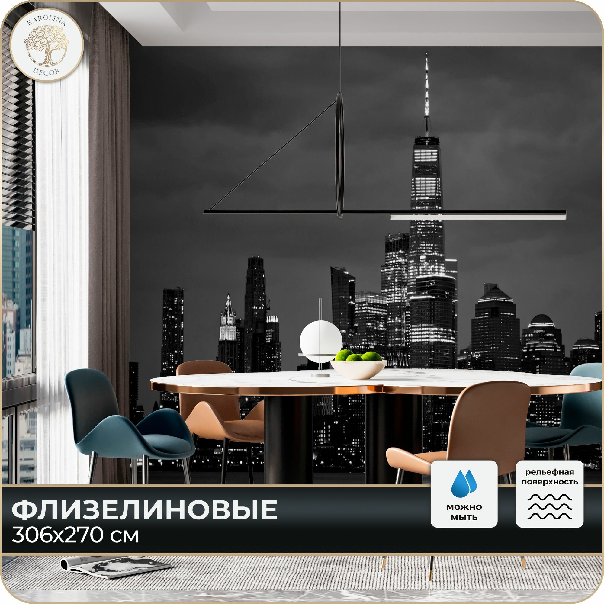 Фотообои Ночный Город в спальню, в гостиную 300х270
