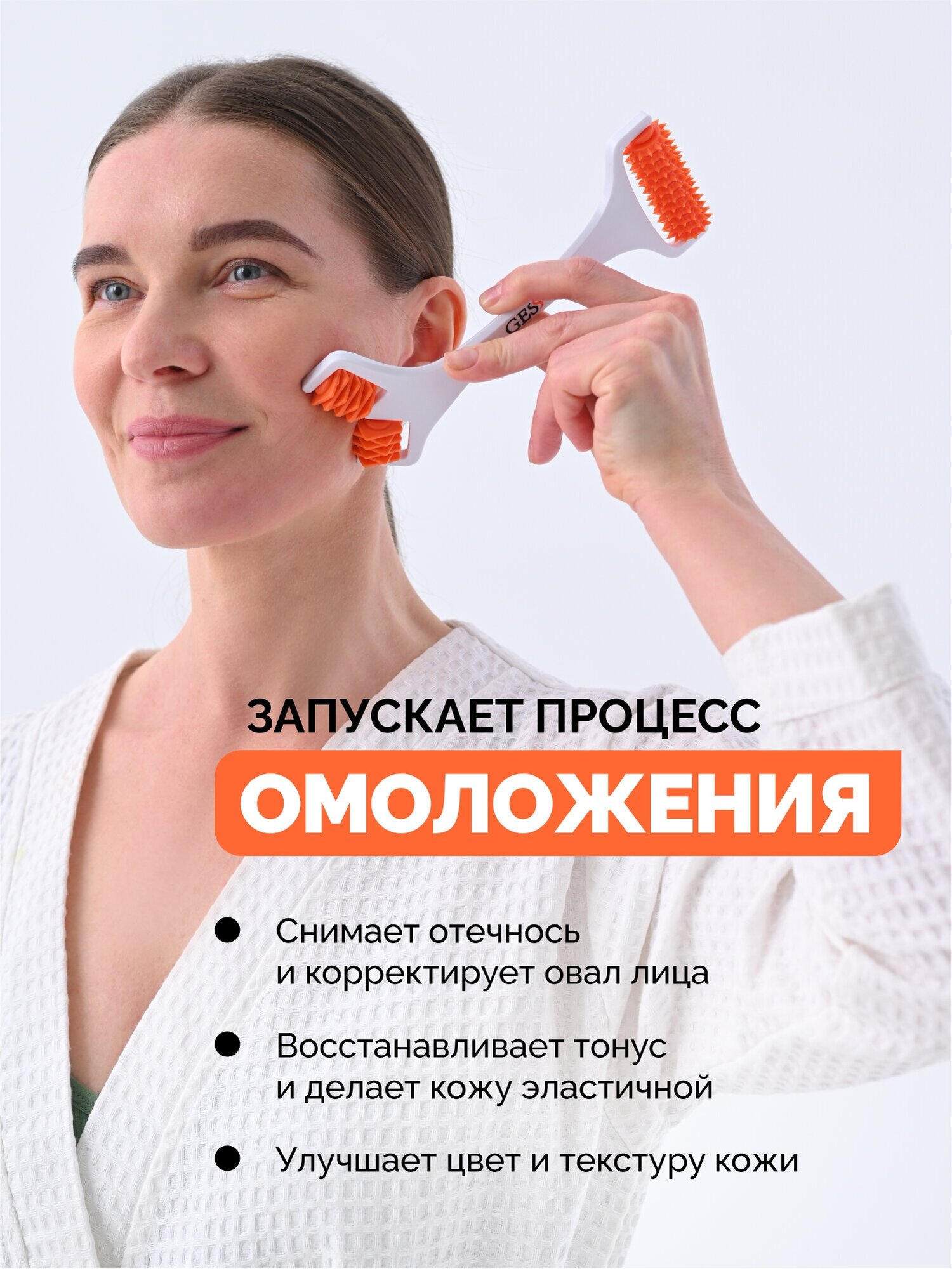 Изображение Лифтинг массажер роликовый для лица и тела GESS Face Lifting DUO, механический массажер, роллер косметический, ролик массажный
