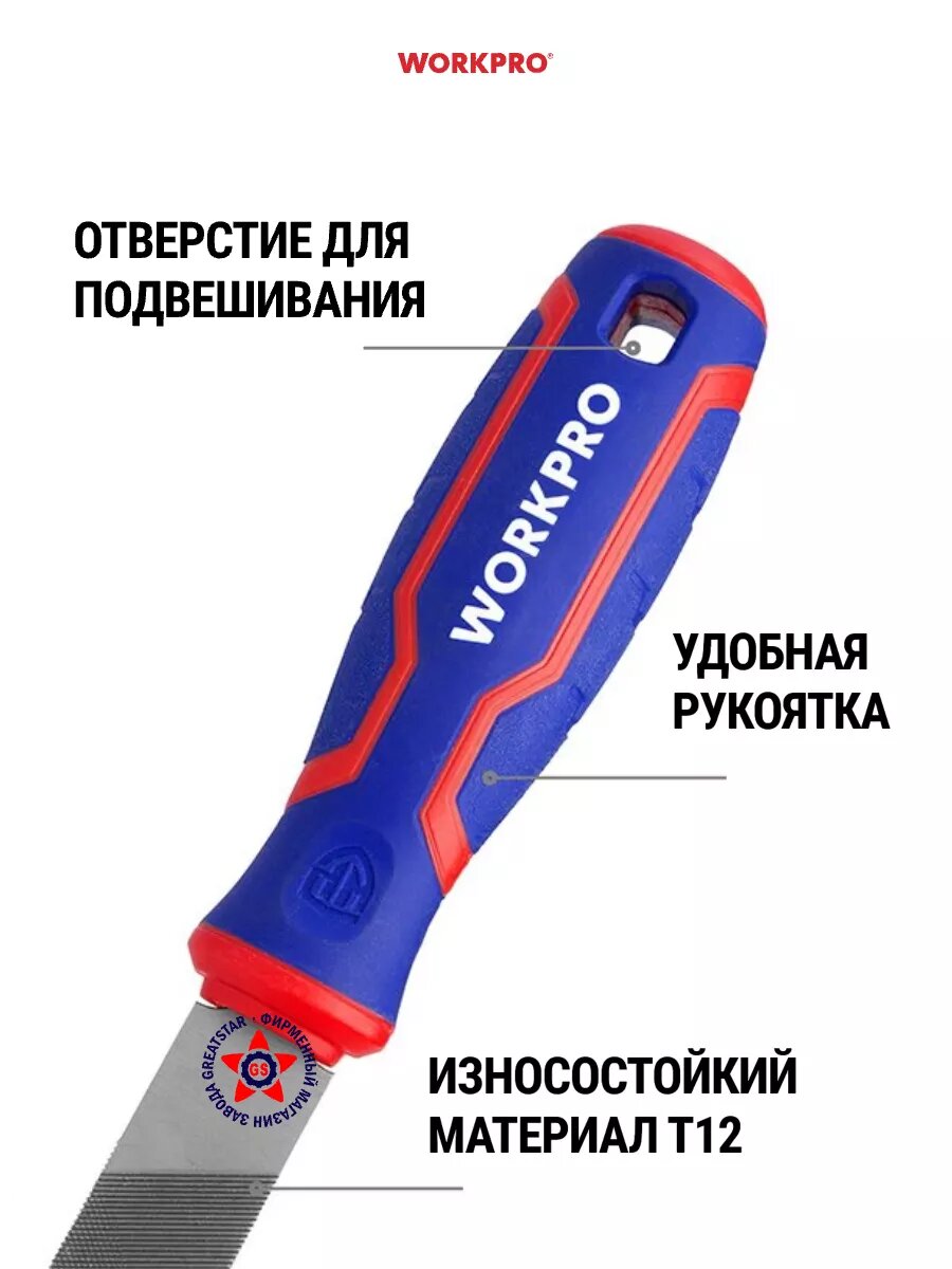 Набор стальных напильников 5 шт 200 мм, без алмазного напыления, WORKPRO WP201701 — фото 1