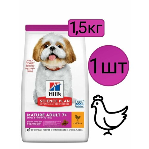 Сухой корм Hill's Science Plan 7+ для пожилых собак мелких пород, с курицей (1шт по 1,5кг)