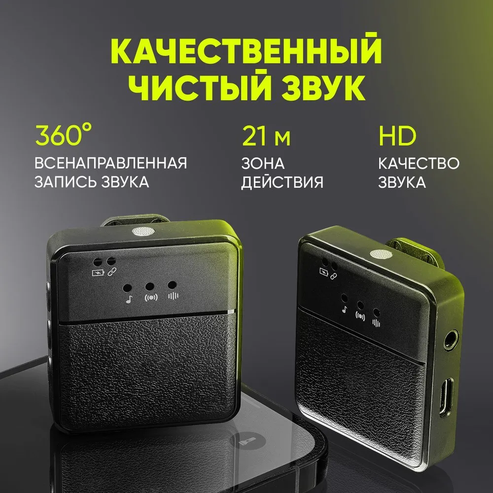 Петличный микрофон с шумоподавлением, петличный микрофон беспроводной для телефона, 2 в 1 для айфона и Type C, AUX, 2 микрофона — фото 1