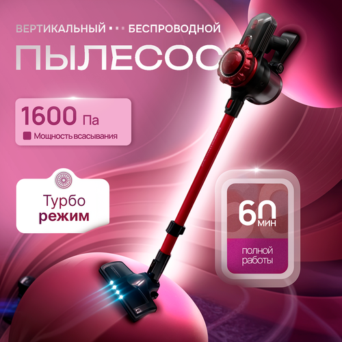 Пылесос вертикальный беспроводной мощность 1800 Вт беспроводной для дома офиса 7620₽