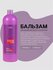 Бальзам уход для окрашенных волос «Color Care» 1000 мл.