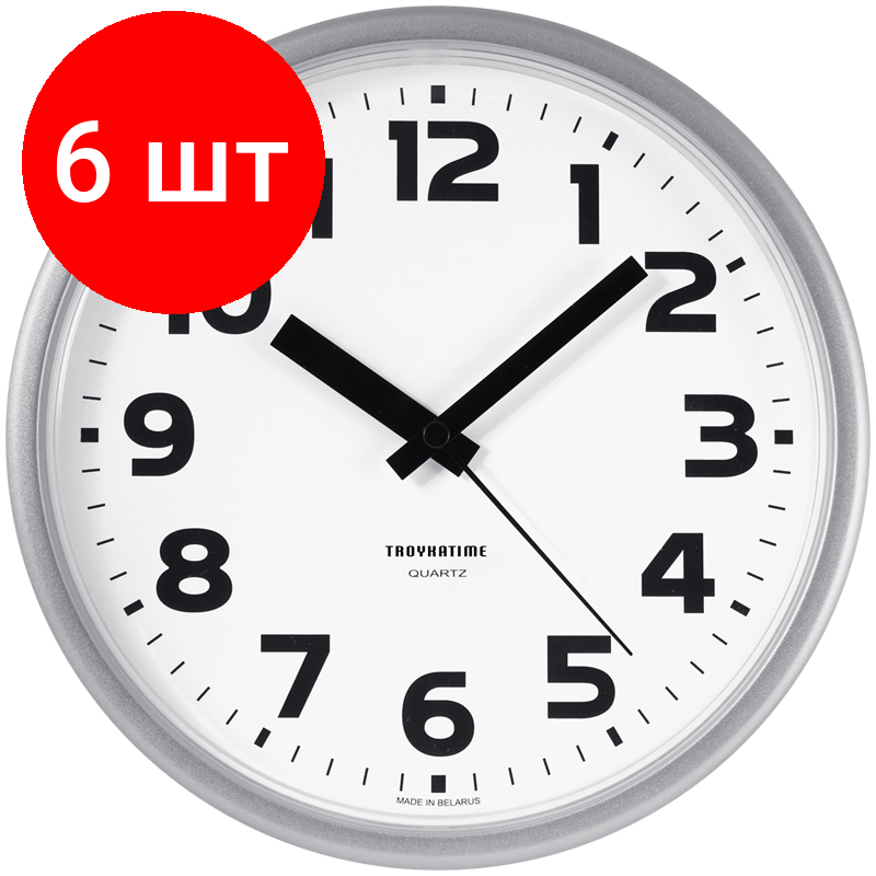 Комплект 6 шт, Часы настенные ход плавный, Troyka 91970945, круглые, 23*23*3, серебристая рамка