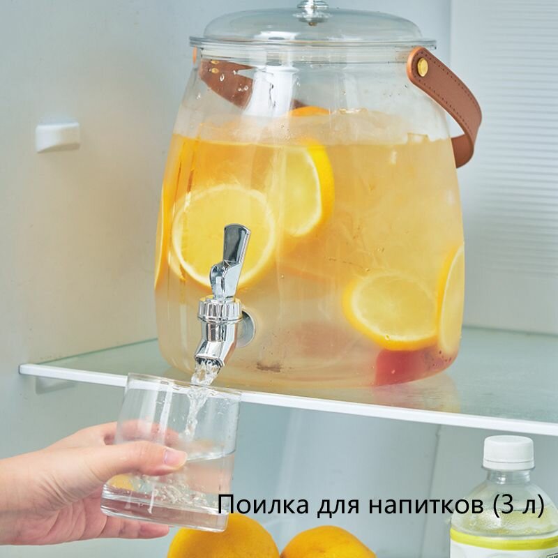Диспенсер для напитков, С краном, Большая емкость, Бочонок,3Л