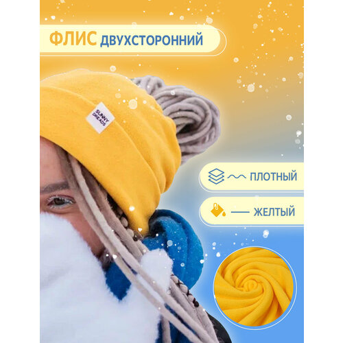 фото Шапка для мужчин и женщин, размер 56-62, желтая нет бренда