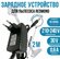 Зарядное устройство зарядка для пылесоса RV-UR360 30v 0.6a