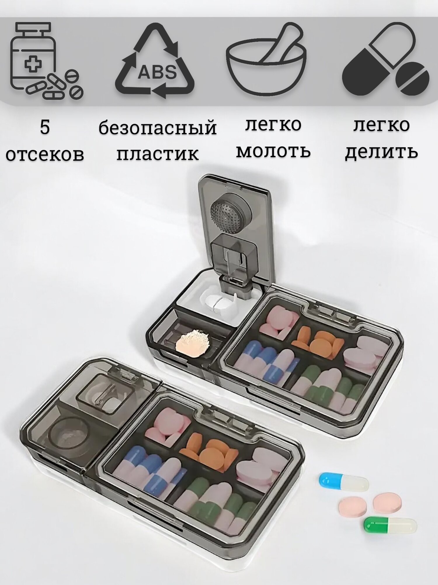 Картинки Таблетница-органайзер, 3 в 1, измельчитель таблеток, контейнер-аптечка, резак