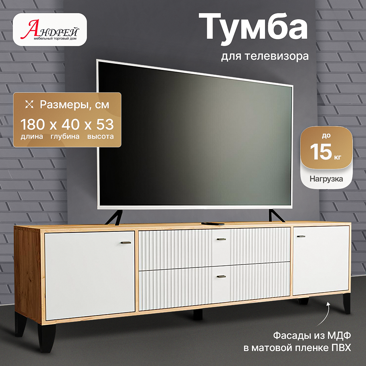 Тумбочка под телевизор Парус-10 180,2х53х40 см, цвет дуб крафт золотой/карбон фарфор