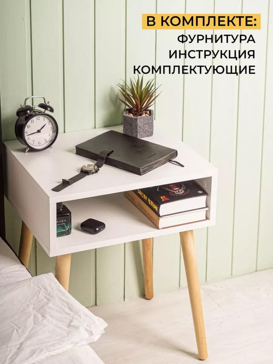 Тумба прикроватная напольная на ножках — фото 1