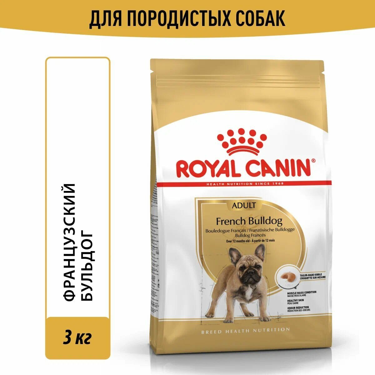 Royal Canin корм для взрослых собак породы Французский Бульдог 3 кг