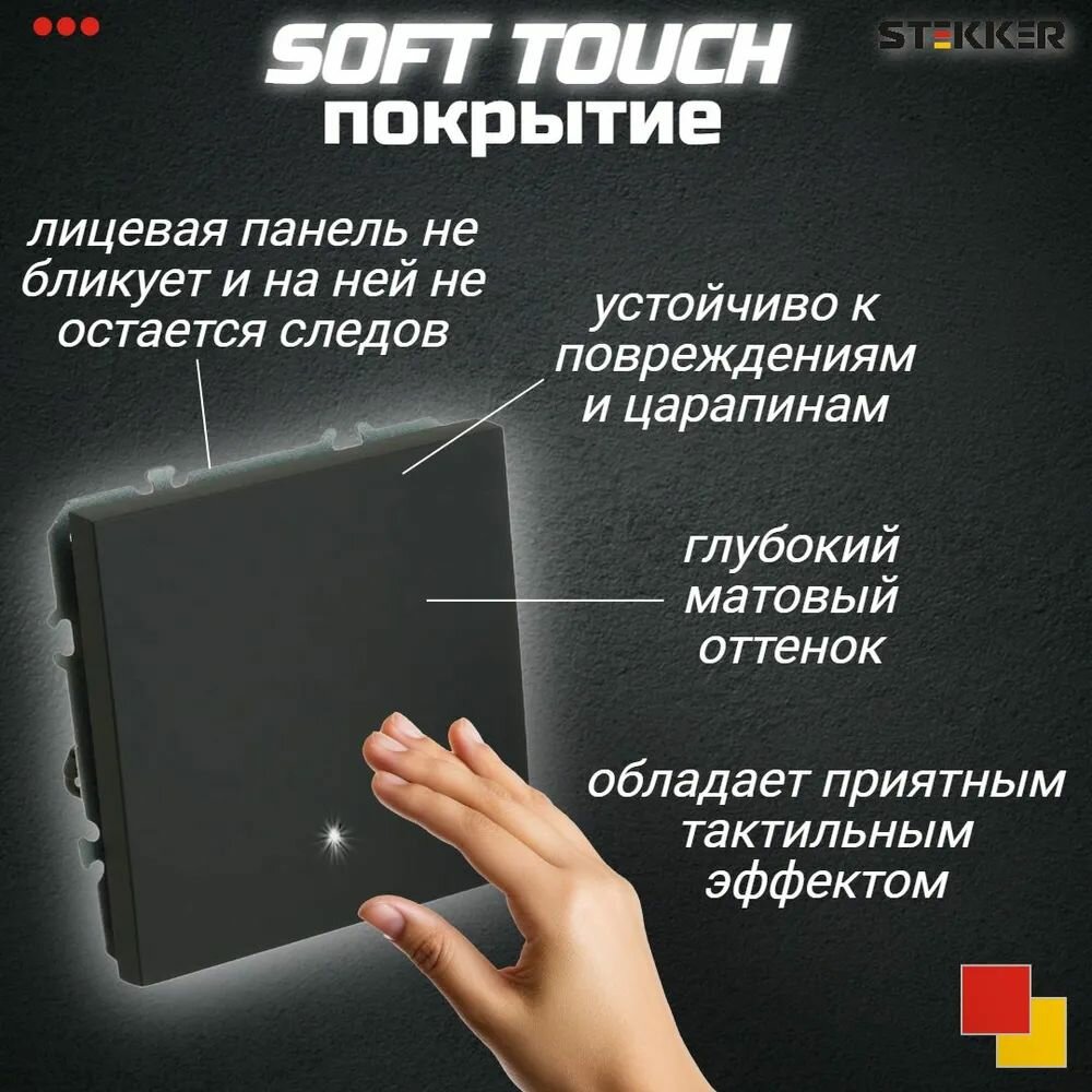 Рамка 3-постовая для розетки и выключателя Stekker, кашемир, soft touch, серия Эмили, рамка — фото 1