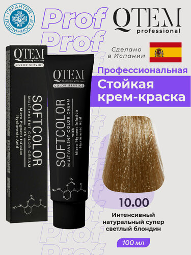 Изображение товара Мультивалентный краситель c микропигментом и гиалуроновой кислотой, 100 мл