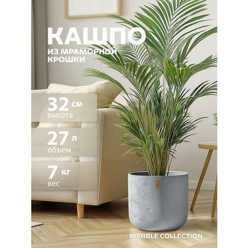фото Кашпо напольное большое 27 литров, марбл коллекшн, marble collection.
