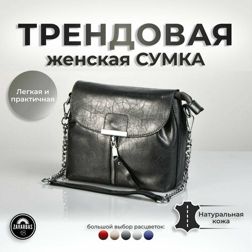 фото Сумка бочонок , 2 шт, фактура гладкая, серебристый zavarbas 18