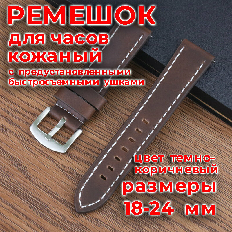Ремешок 