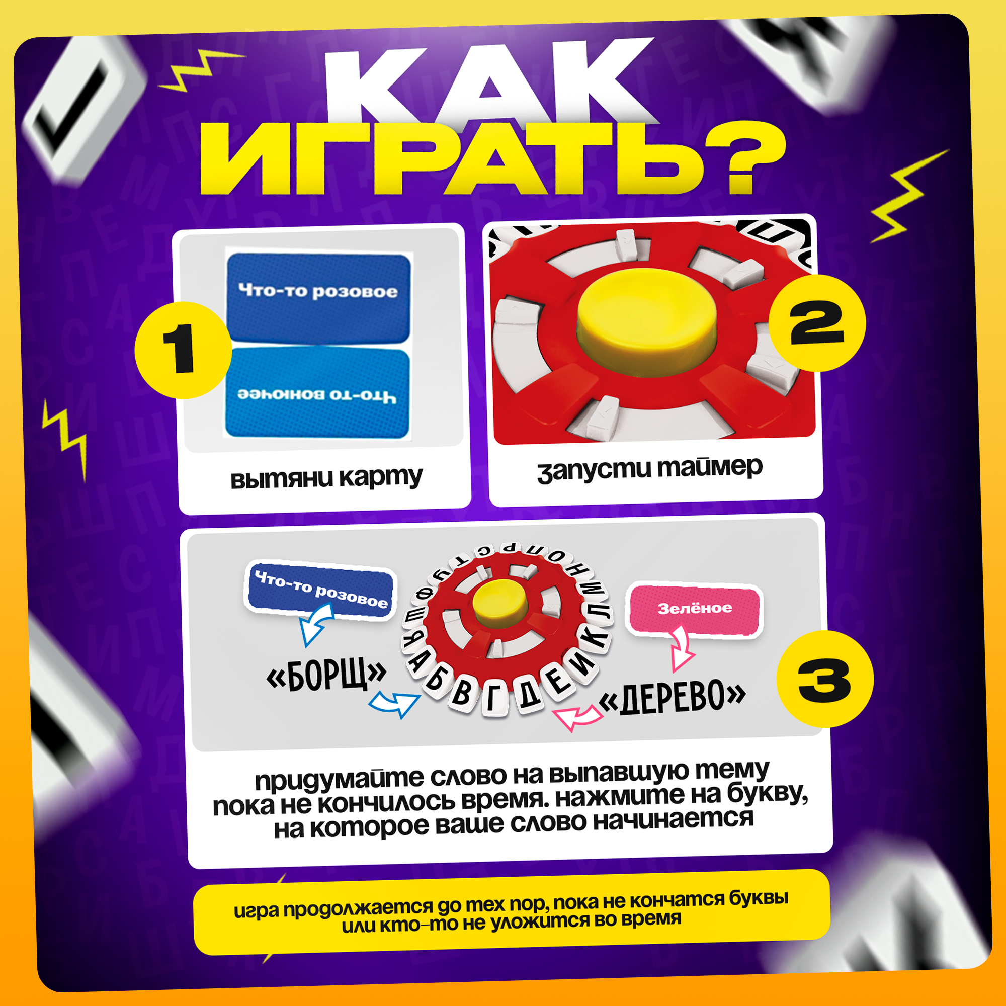 Настольная игра Лас Играс KIDS "Ловлю на слове" игра в слова для компании детей и взрослых — фото 1