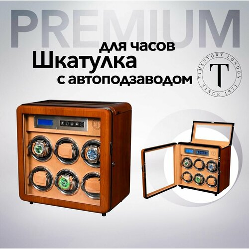 Шкатулка TimeStory, разноцветный