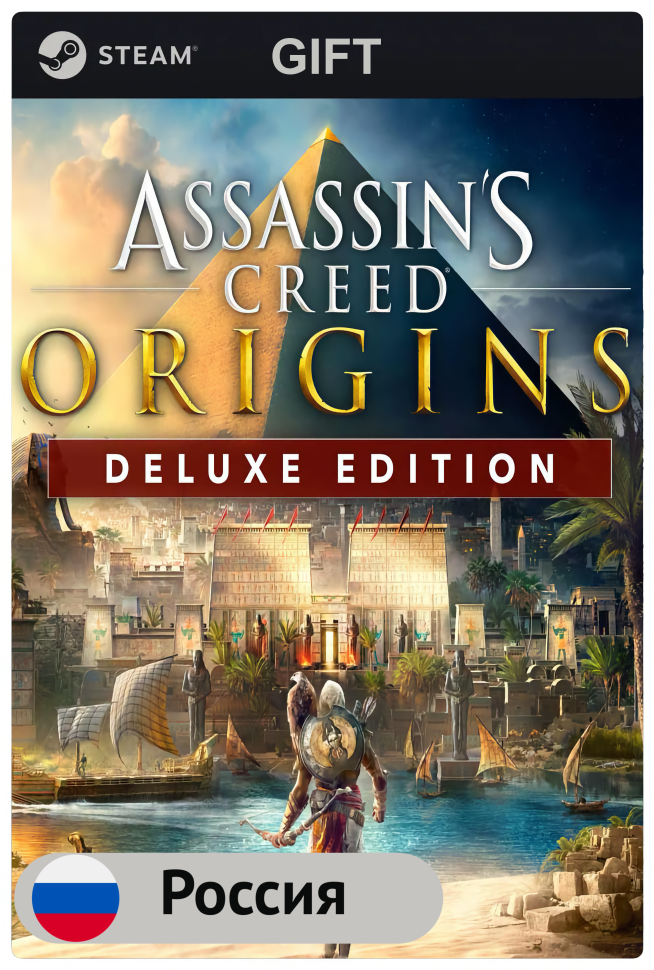 Игра Assassin's Creed Origins - Deluxe Edition для PC (ПК) Steam, Steam Deck, GIFT, РФ + КЗ + УКР