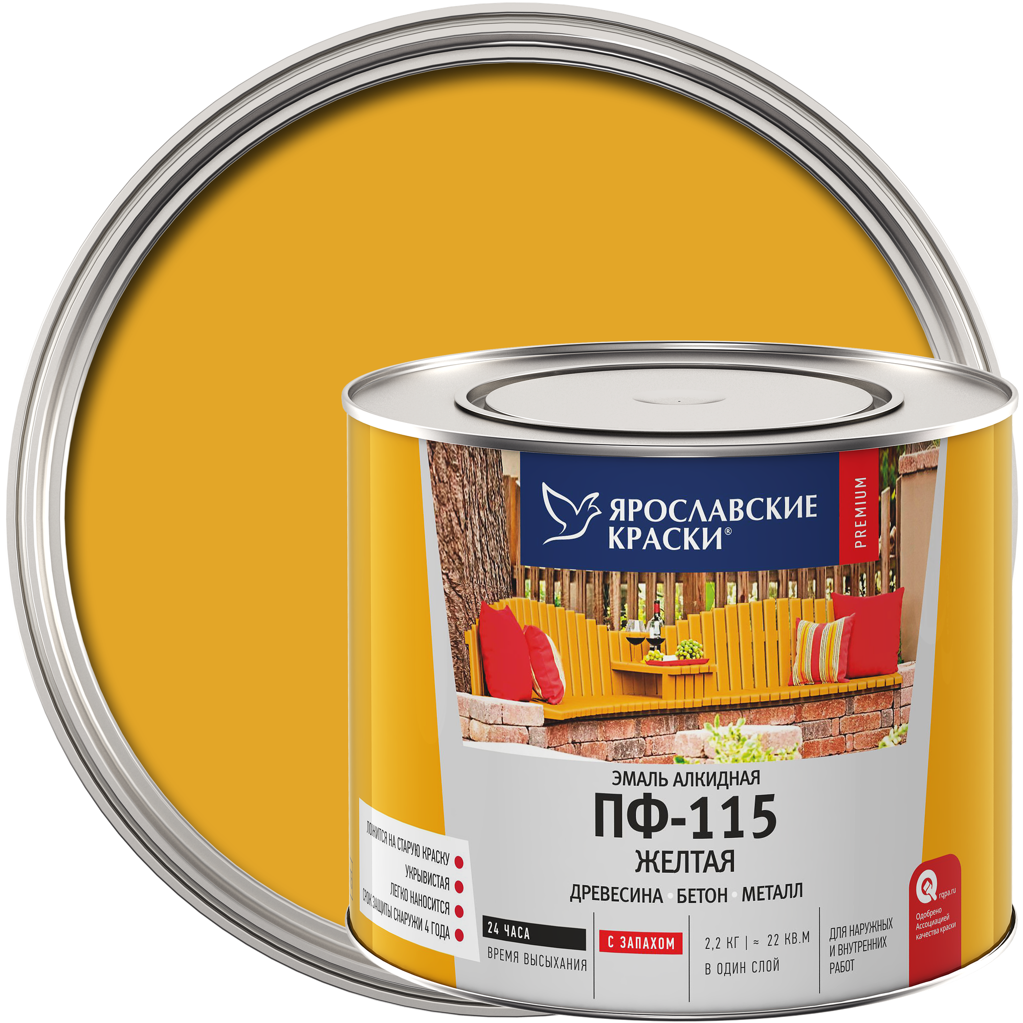 Эмаль Ярославские краски ПФ-115 глянцевая цвет жёлтый 2.2 кг