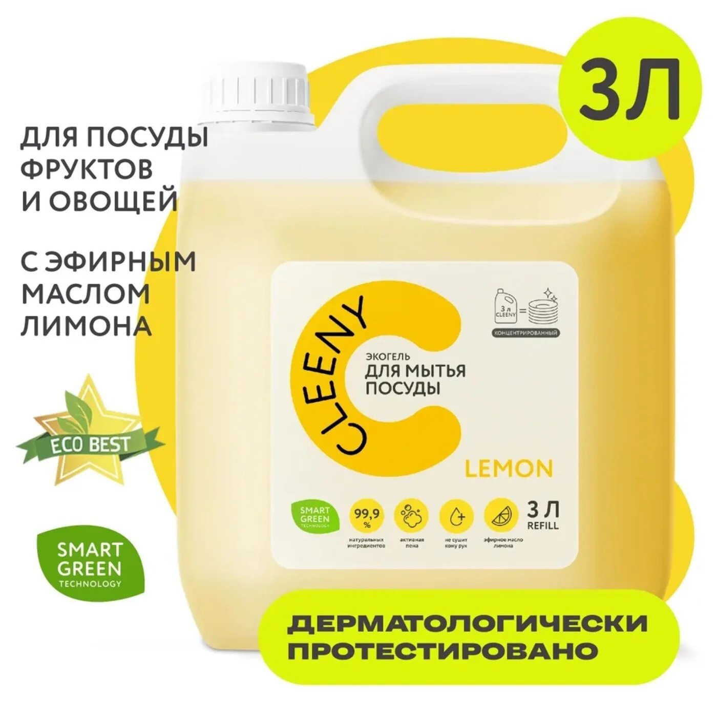 Cleeny Средство для мытья посуды и кухонного инвентаря Cleeny с эфирным маслом лимона 3л