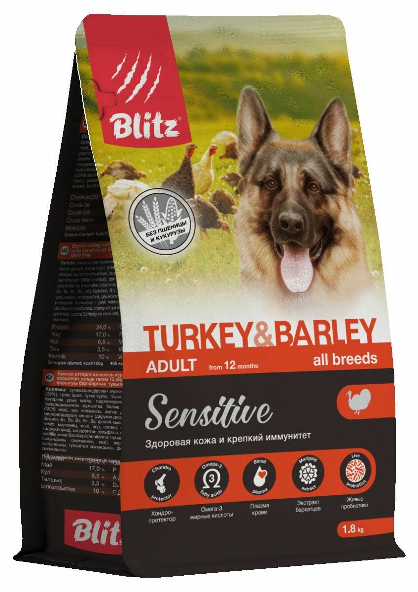 Сухой корм BLitz Sensitive Turkey & Barley Adult Dog All Breeds для взрослых собак всех пород Индейка с ячменём 1.8кг