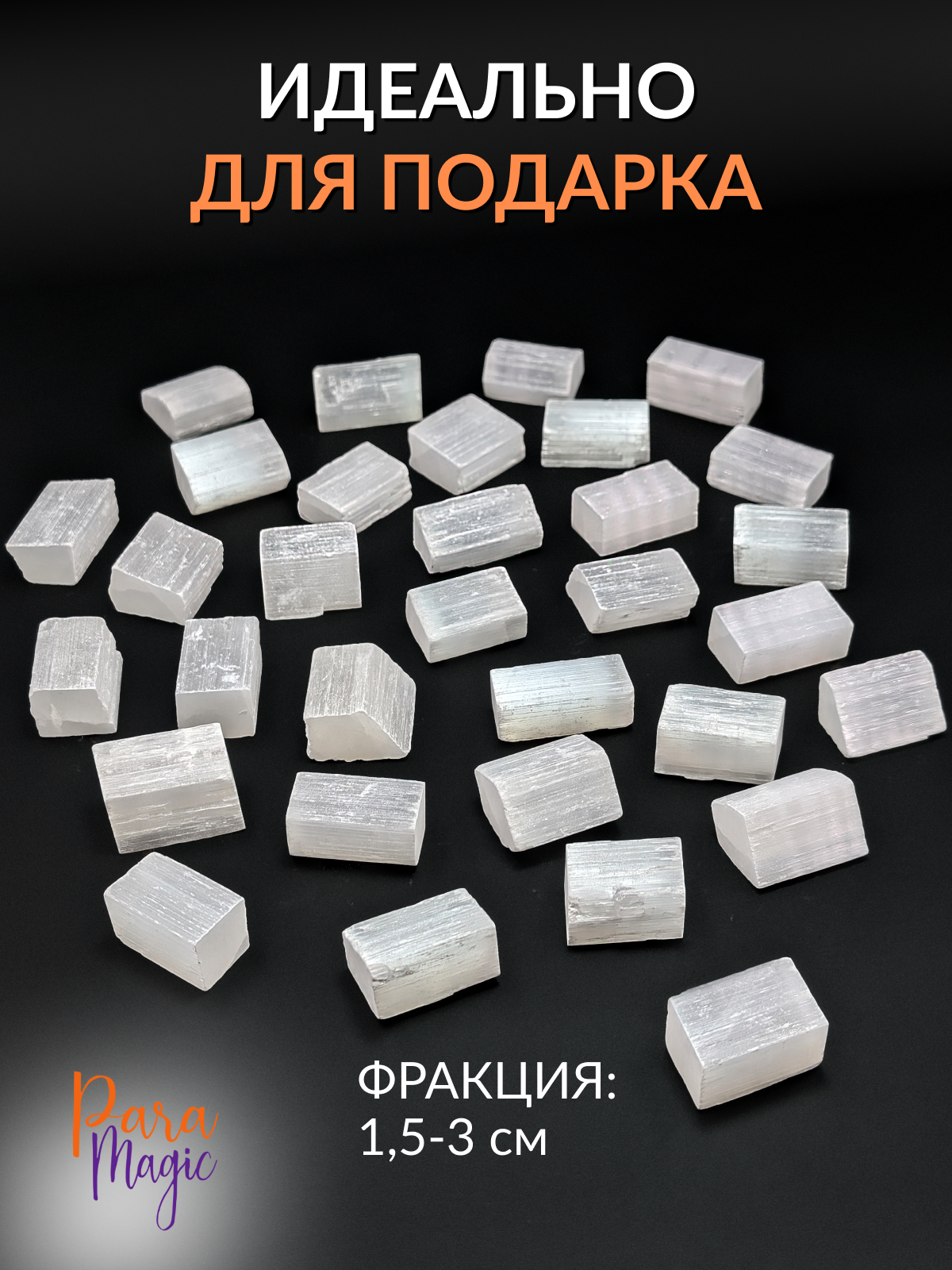 Селенит необработанный, натуральный минерал, 1шт, размер: 1,5-3см — фото 1