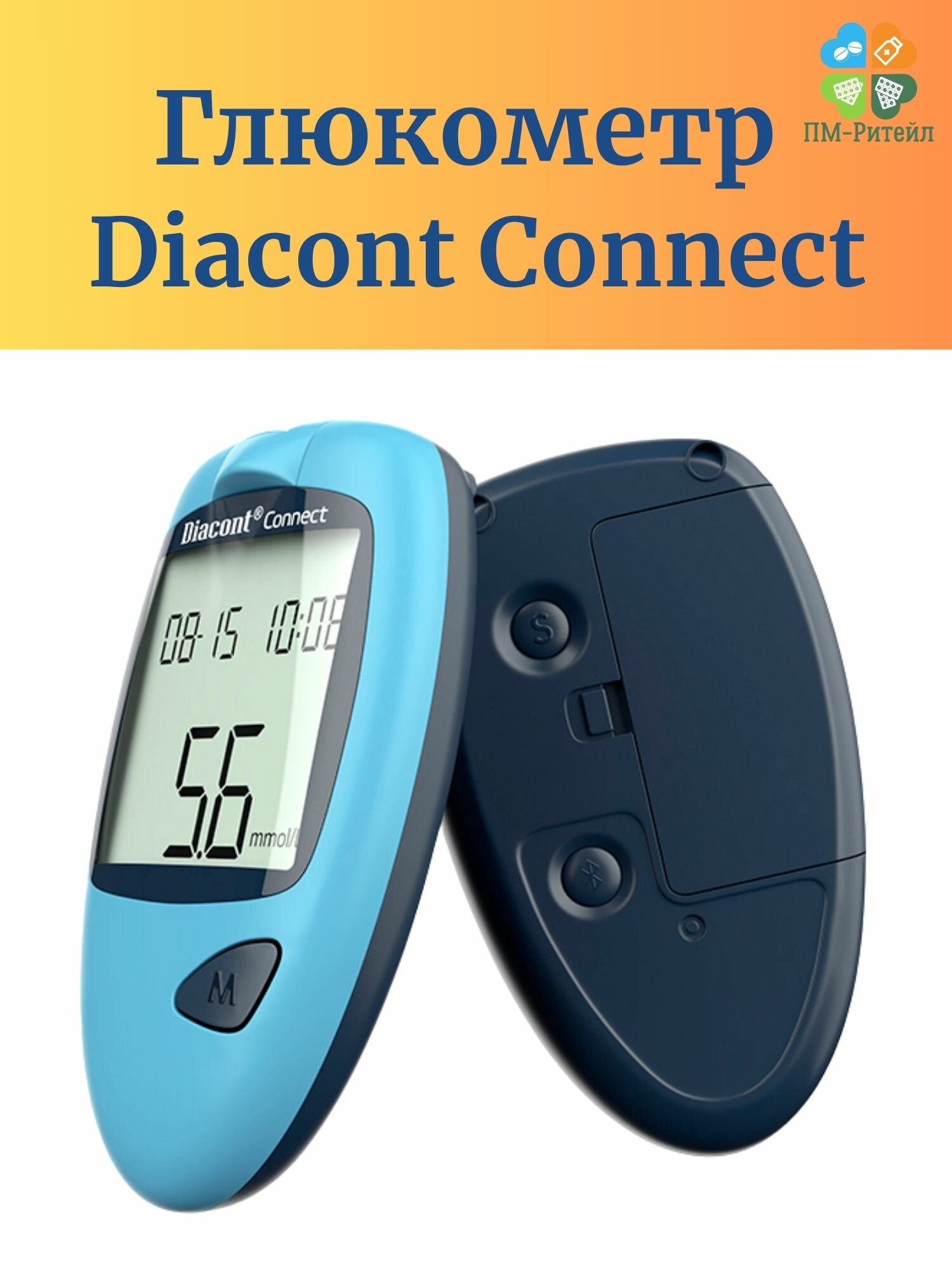 Изображение Глюкометр Diacont Connect. Система контроля уровня глюкозы в крови