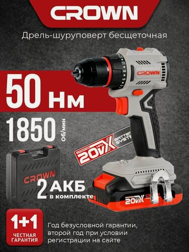 Изображение товара Дрель-шуруповерт аккумуляторный CROWN CT21131HMX-2 BMC