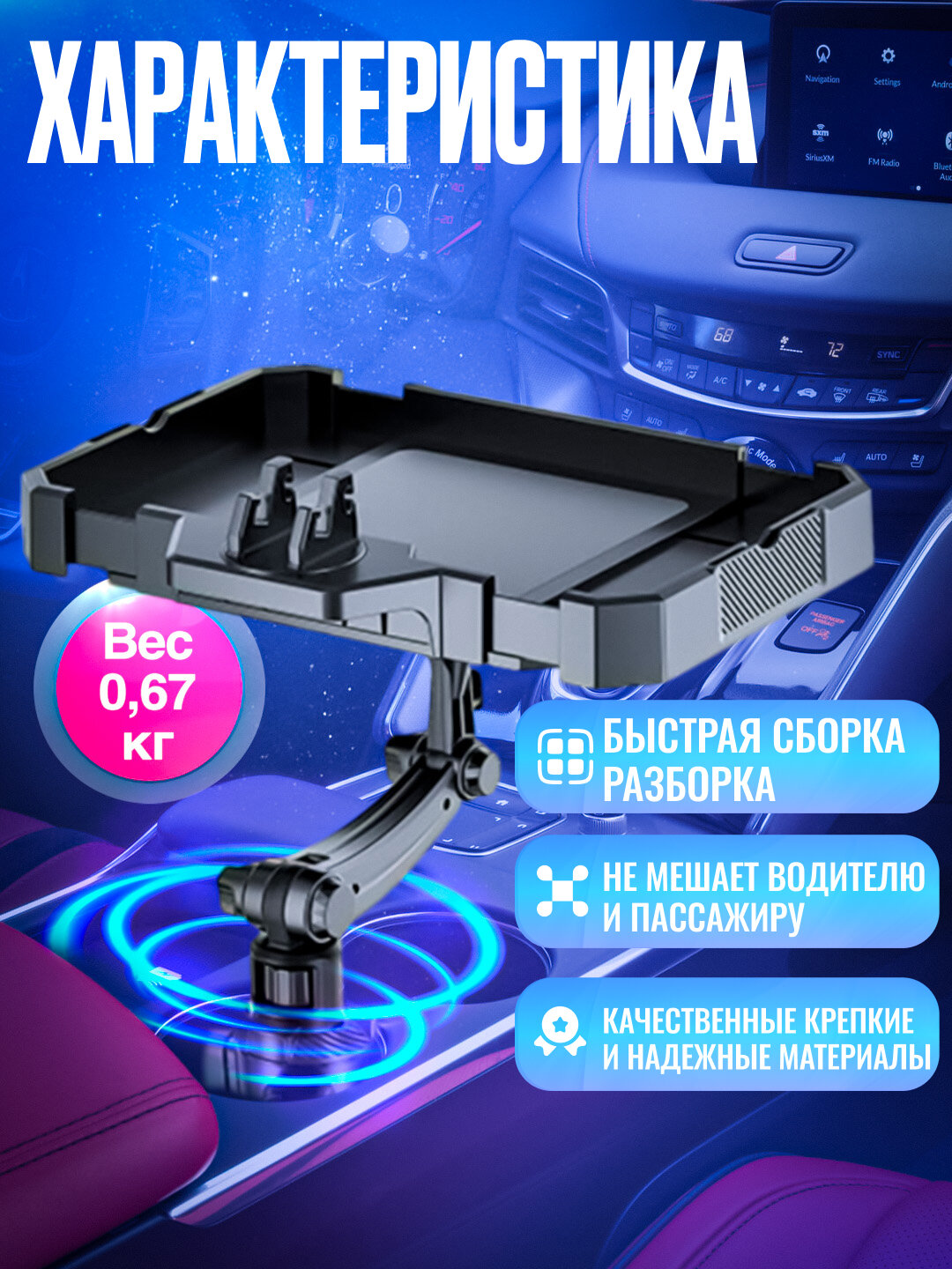 Держатель для телефона автомобильный, с мини-столиком, универсальный — фото 1