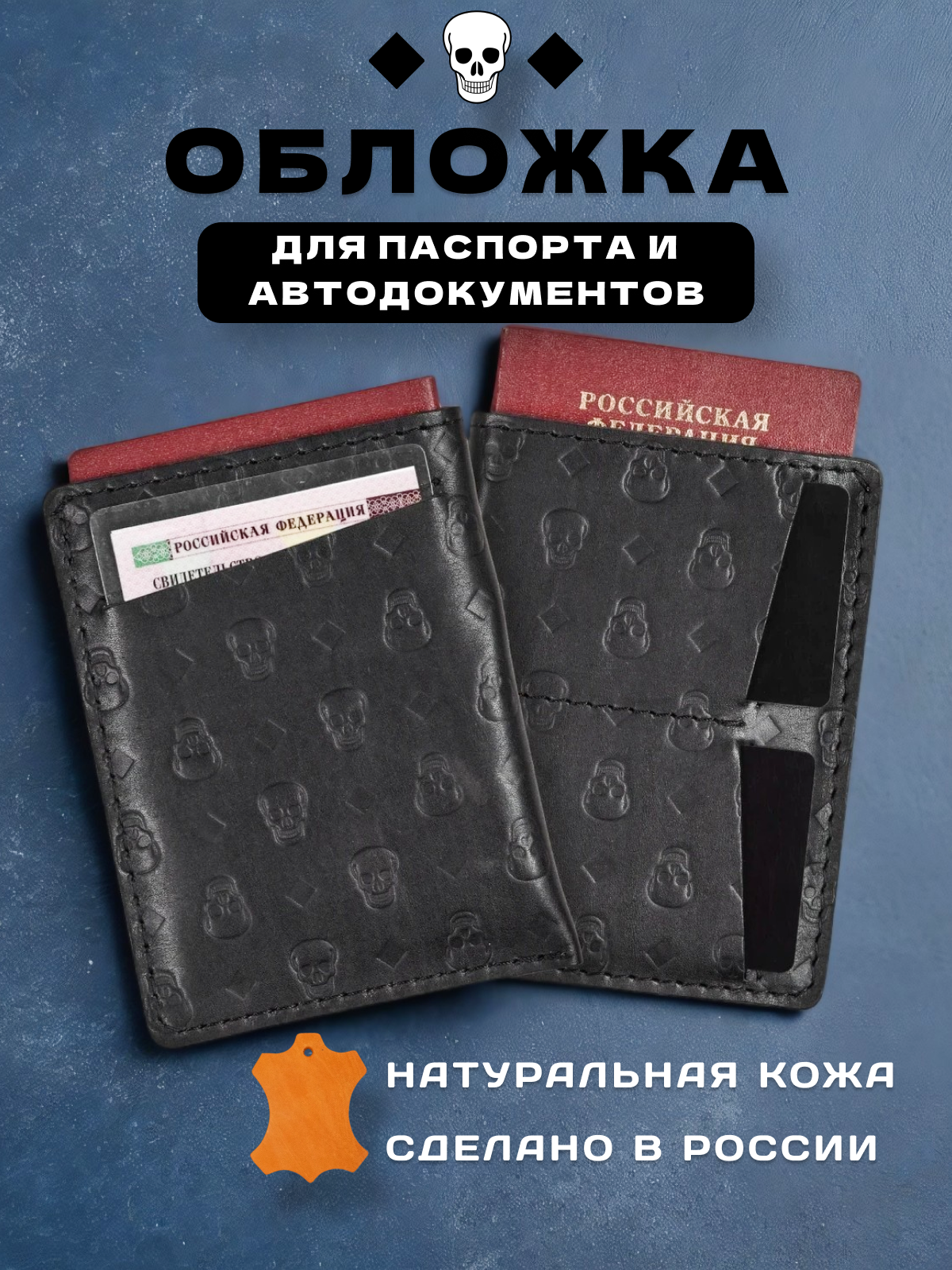 Документница для паспорта кожZавод