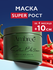 AMBREE Professional Маска с перцем для роста волос и укрепления 4...