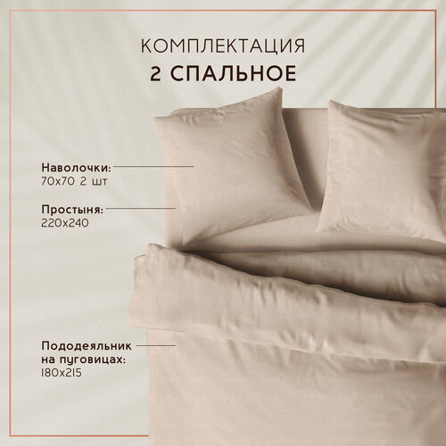 фото Постельное белье 2 спальное, наволочки 70х70 см verossa, сатин меланж, хлопок 100%