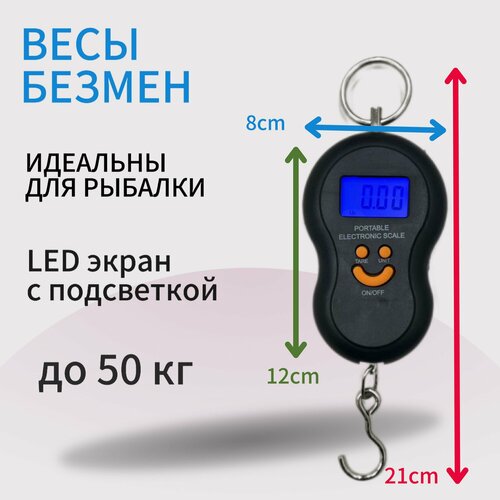 Весы электронные RAPALA Digital Scale RSDS-50 с крючком до 25 кг Весы для рыбалки Безмен электронный 500₽