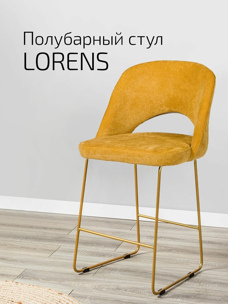 Стул полубарный, барный стул со спинкой для кухни Lars Жёлтый Линк Золото