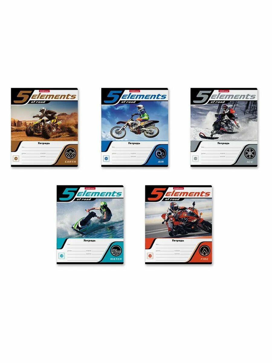 Тетрадь 18 л. в линейку "5 Elements" (в упаковке из 5 шт.)
