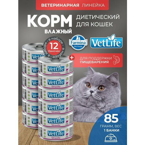 Вет Лайф для кошек Струвит 85 г - 12 шт