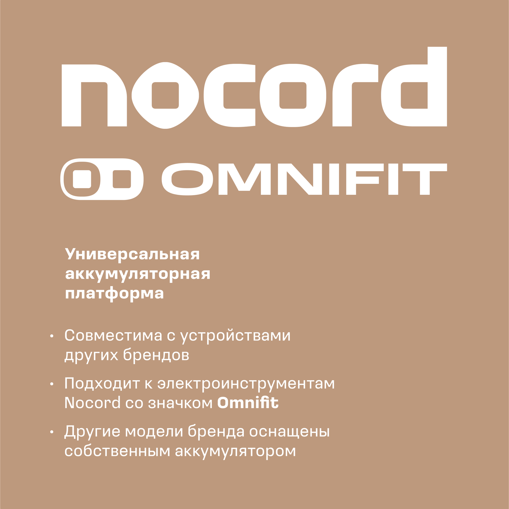 Аккумуляторная бесщеточная дрель-шуруповерт Nocord, 20В, 2х2 А·ч Li-Ion, в кейсе, NBD-20.2.20. D — фото 1