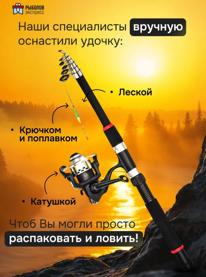 Рыболовный набор для поплавочной рыбалки Базовый Х2 удочки (210 см NEW). Рыбацкие принадлежности — фото 1