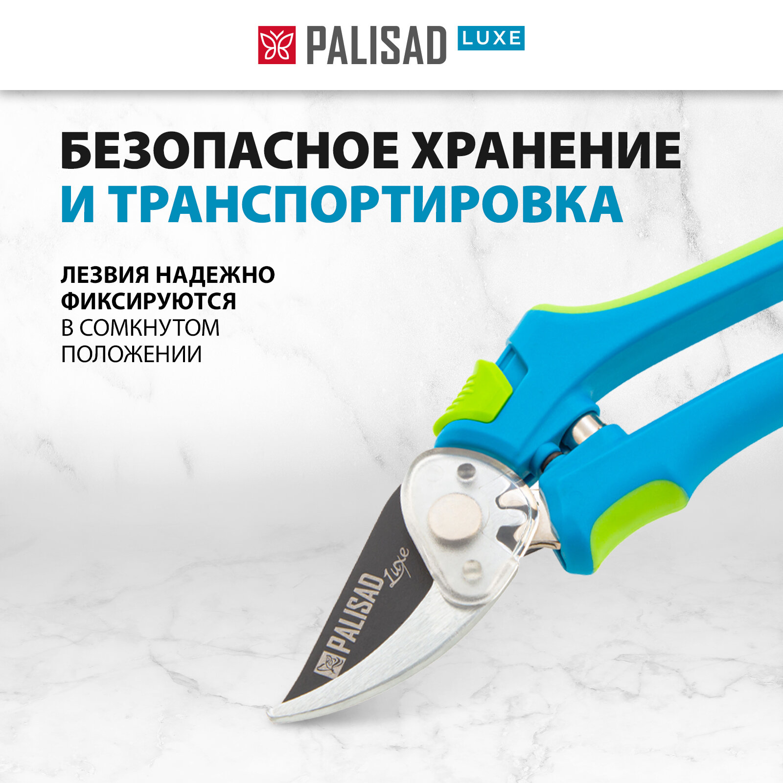 Секаторы Секатор прямого реза Palisad 205 мм, двухкомпонентные рукоятки 60483