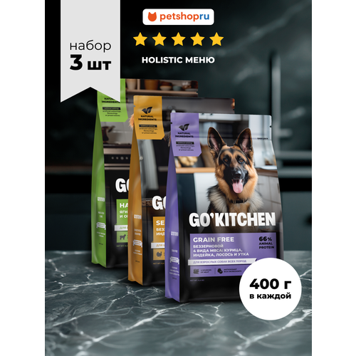 GO'KITCHEN Набор сухого корма для собак холистик меню, 3x400 г
