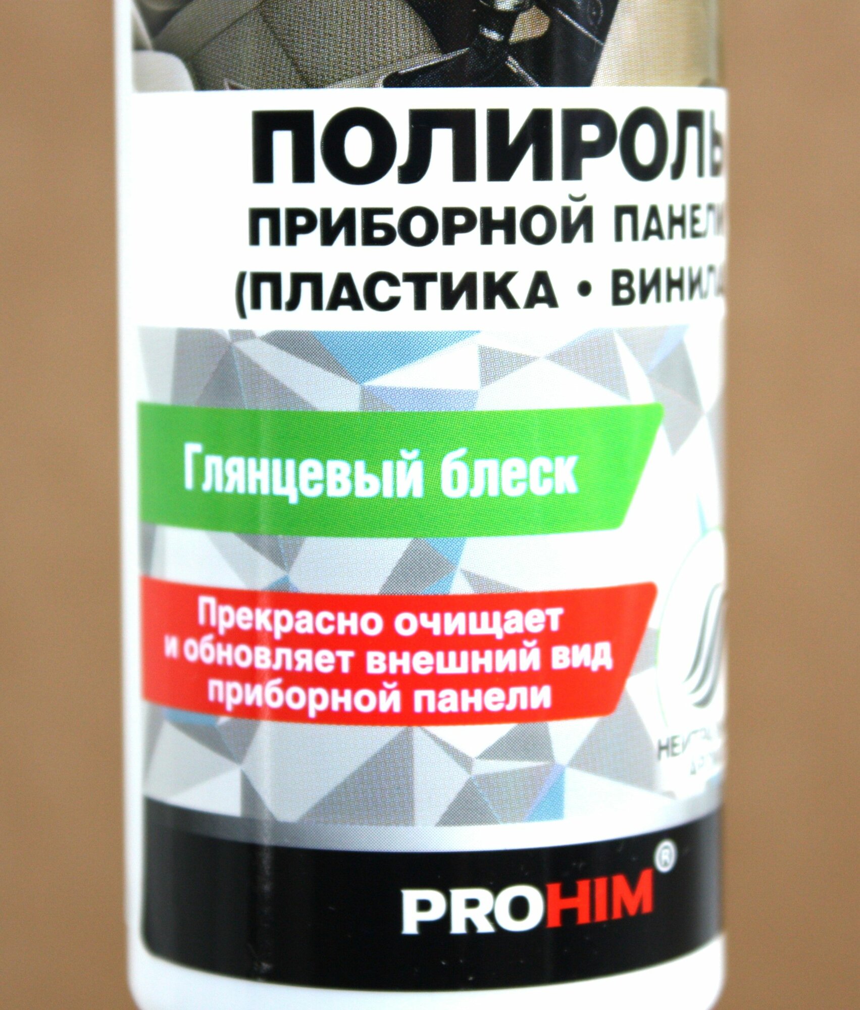 Полироль панели AVS глянцевый блеск AVK-603 (250ml) — фото 1
