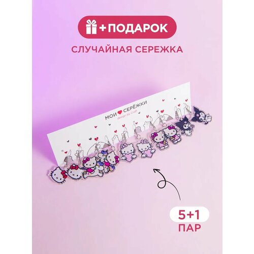 Серьги Мои сережки, белый