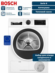 Сушильная машина BOSCH WQG2410GPL, 9 кг, Тепловой насос, Auto Dry