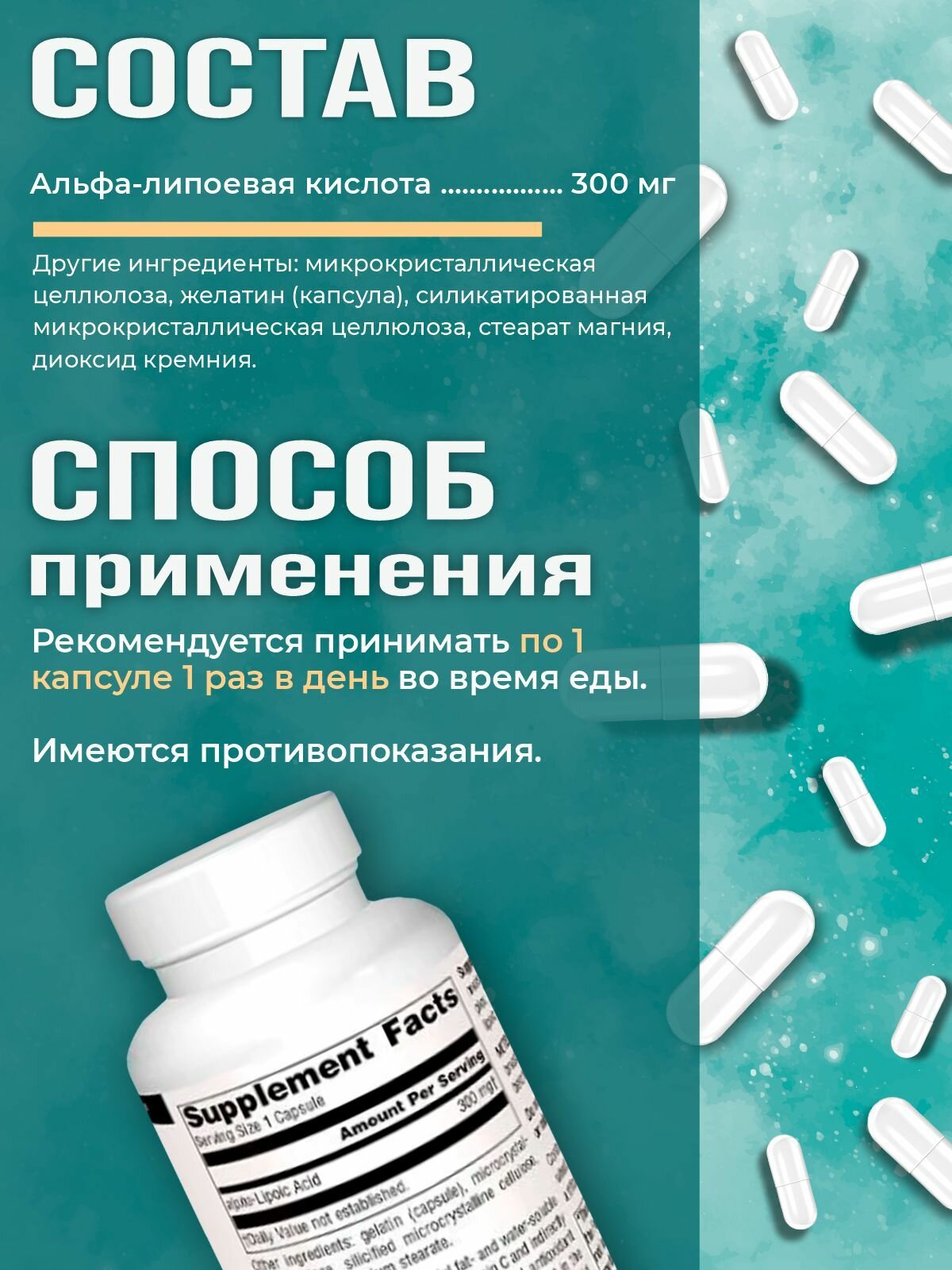 Бад Для Обмена Веществ Альфа-липоевая кислота Source Naturals 300 мг 120 капсул, для контроля веса, похудения и метаболизма