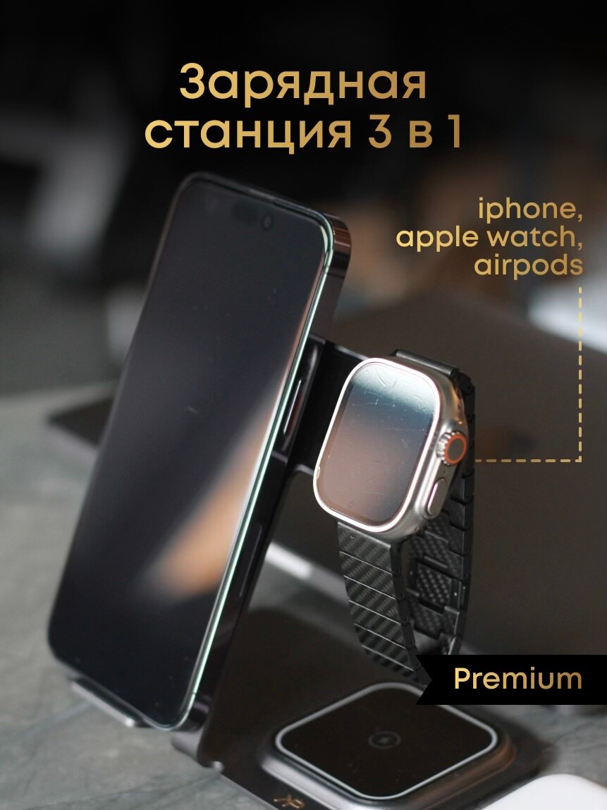 Беспроводная зарядка KP EXCLUSIVE, 3 в 1, для iPhone, AirPods, Apple Watch